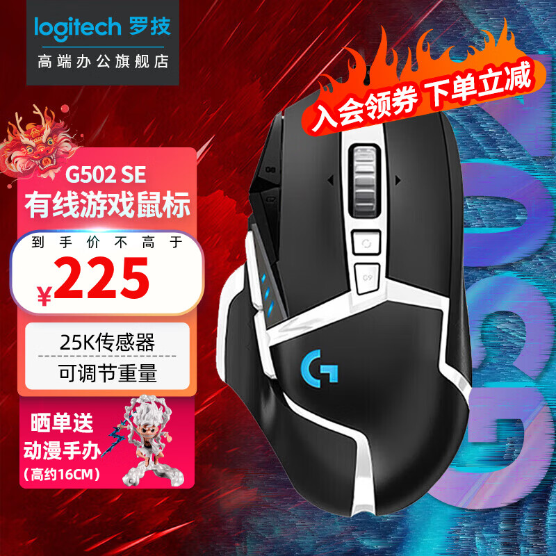 logitech 罗技 G502无线游戏鼠标 电竞双模鼠标RGB灯 203元