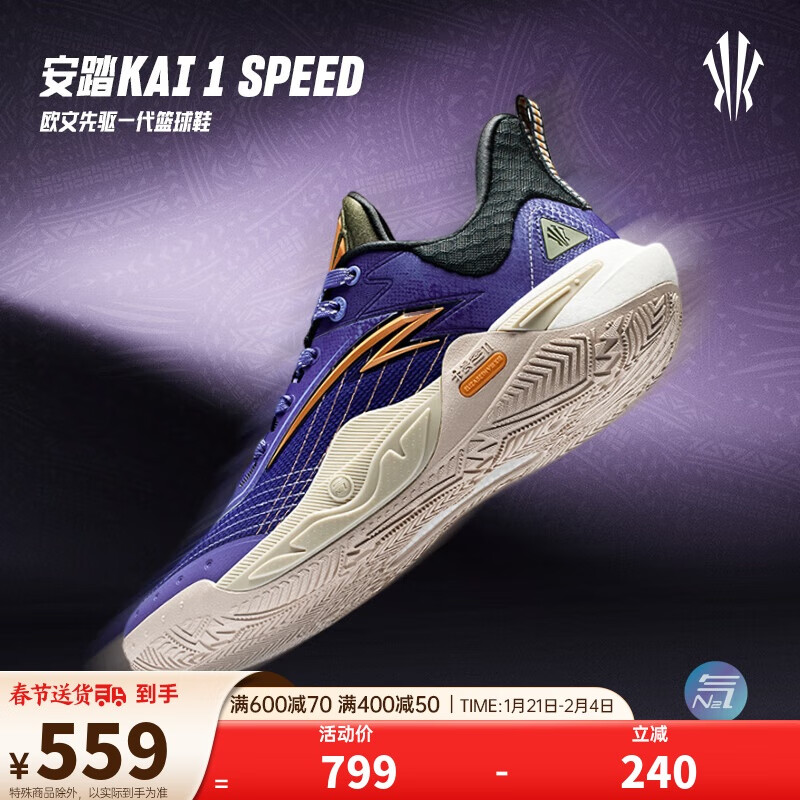 安踏 ANTA KAI SPEED 男款篮球鞋 112441114 559元