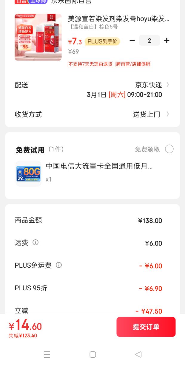 美源 神券在现 单价7 美源宣若染发剂染发膏hoyu染发(棕色5)日本进口 7.5元（