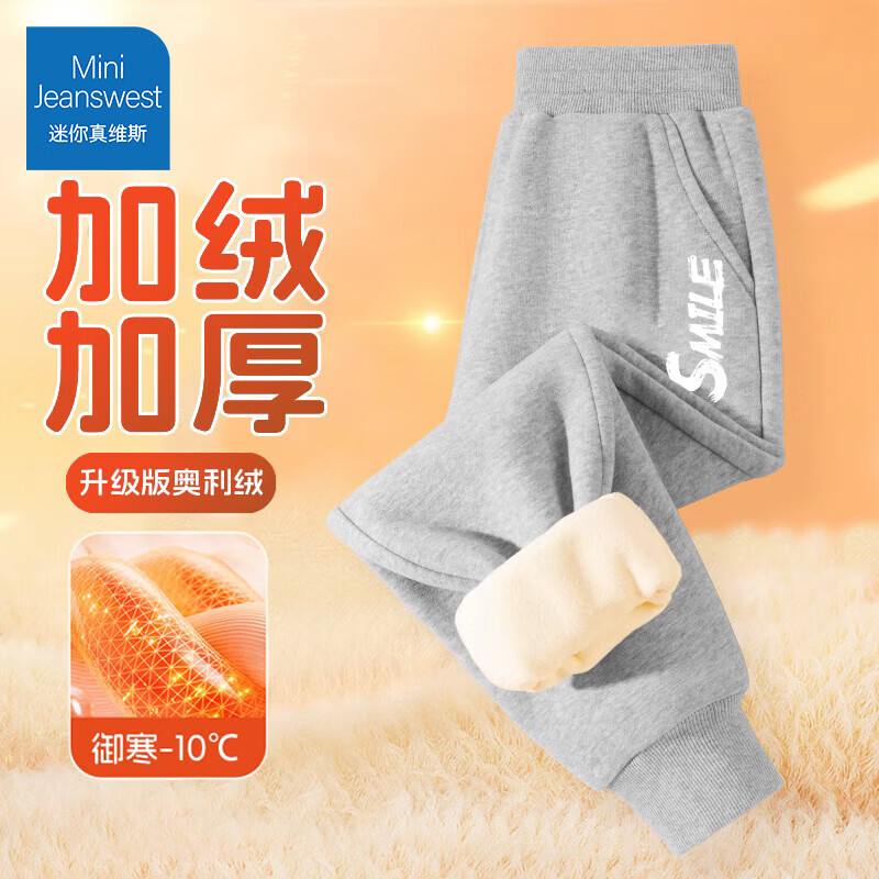 Mini Jeanswest 迷你真维斯 儿童裤子男童棉裤 加绒裤子 灰色微笑裤标 110 26.4元