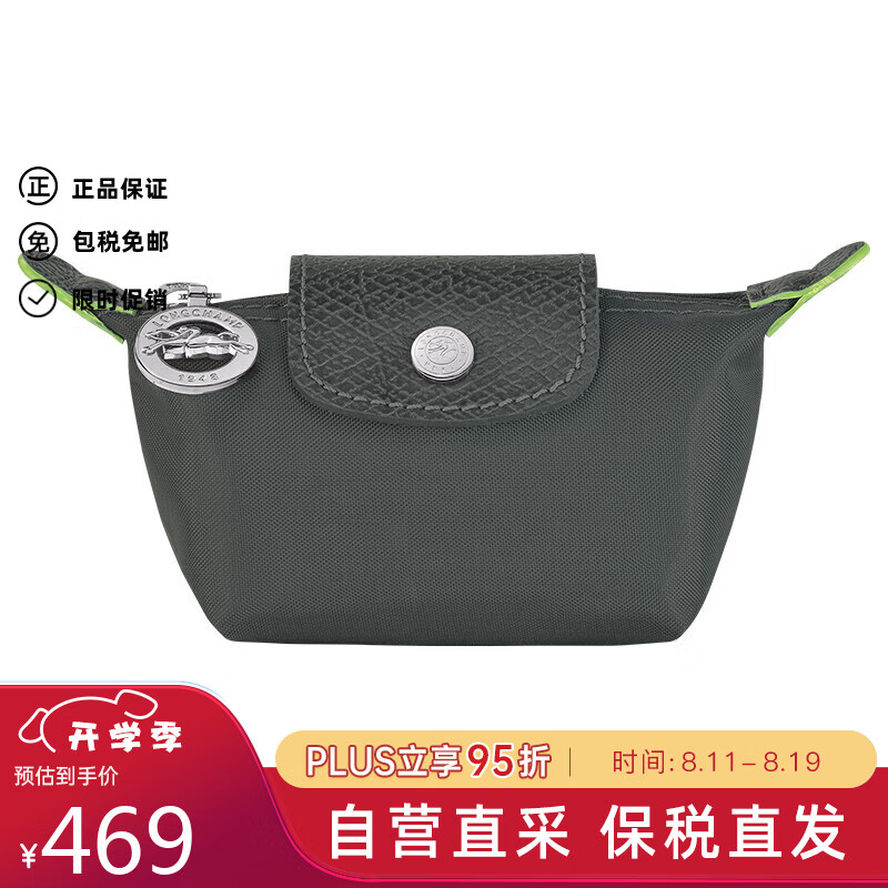 LONGCHAMP 珑骧 饺子包 Le Pliage Green 零钱包 灰色 379.05元