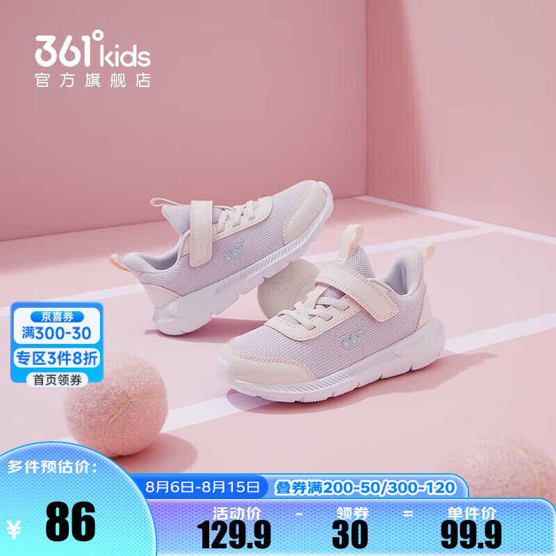 361° 儿童运动鞋男童单网透气运动 ￥66.63
