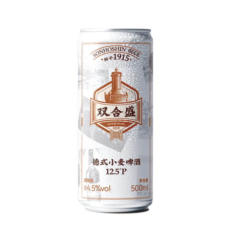 双合盛 精酿啤酒 德式小麦 老北京 500ml*12罐 听罐整箱装 年货送礼 99元