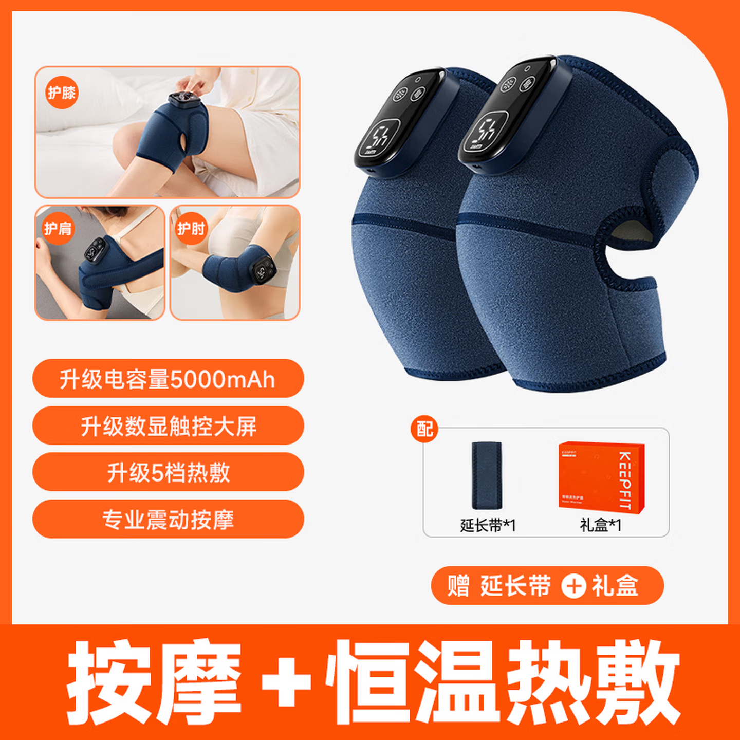 keepfit 膝盖理疗仪 电加热艾草热敷 5000mAh 179元 - 86线报