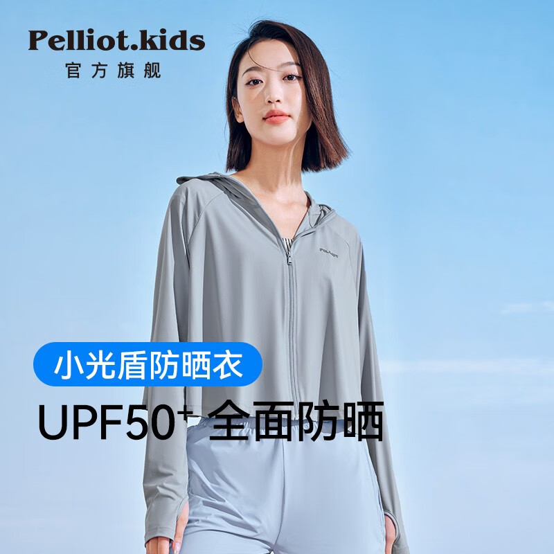 PELLIOT 伯希和 冰丝防晒服女防紫外线皮肤衣户外防晒衣upf50+ 冰河灰 M 99元（