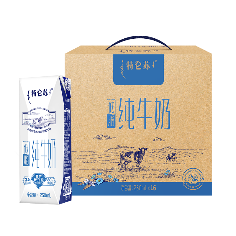特仑苏 低脂纯牛奶250mL×16包*2箱 79.8元包邮