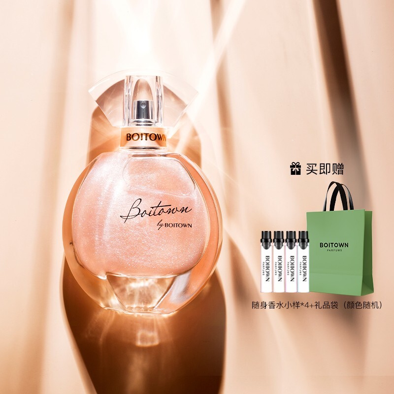 boitown冰希黎幻彩流沙金女士香水淡香七夕情人送老婆情人节礼物158元
