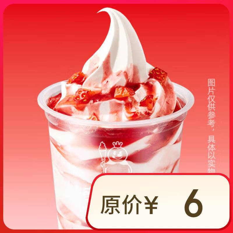草莓雪王大圣代【到店自取】限一次性核銷 4元（需領券）
