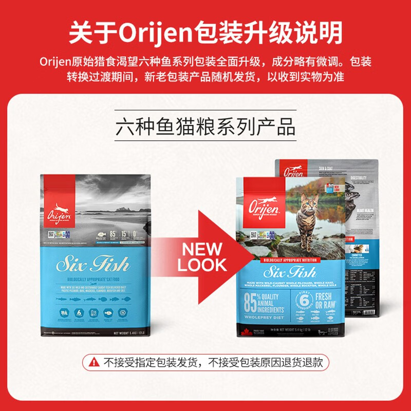 Orijen 渴望 原始猎食渴望 美版全阶段通用猫粮5.4kg 冠军双标 425元（需用券）