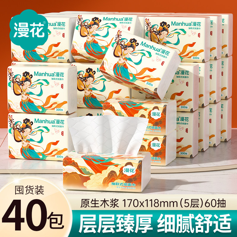 移动端：漫花 抽纸 6包300抽(170*128mm) 6.01元（淘金币可抵0.06元起）