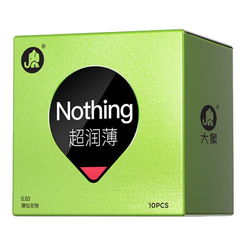 大象 003超润薄避孕套 nothing超润薄10只 9.9元（需领券）