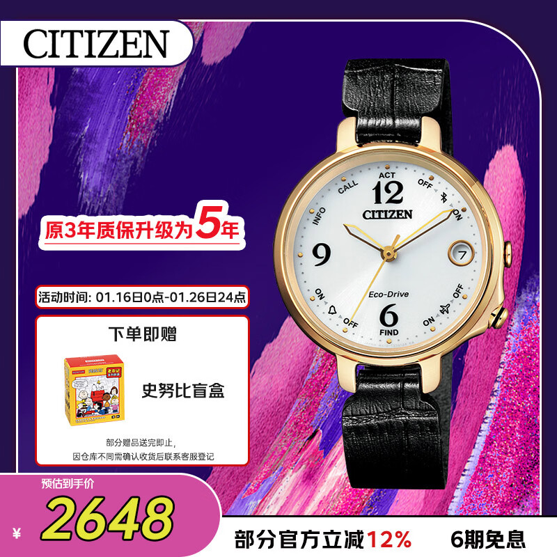CITIZEN 光动能腕表系列 32毫米光动能腕表 EE4022-16A 2348元（需用券）