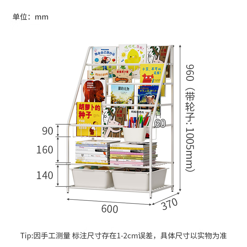 SOFS 书架落地可移动 书本玩具收纳架绘本展示架 L码(4+2)层2盒 157.25元（需用