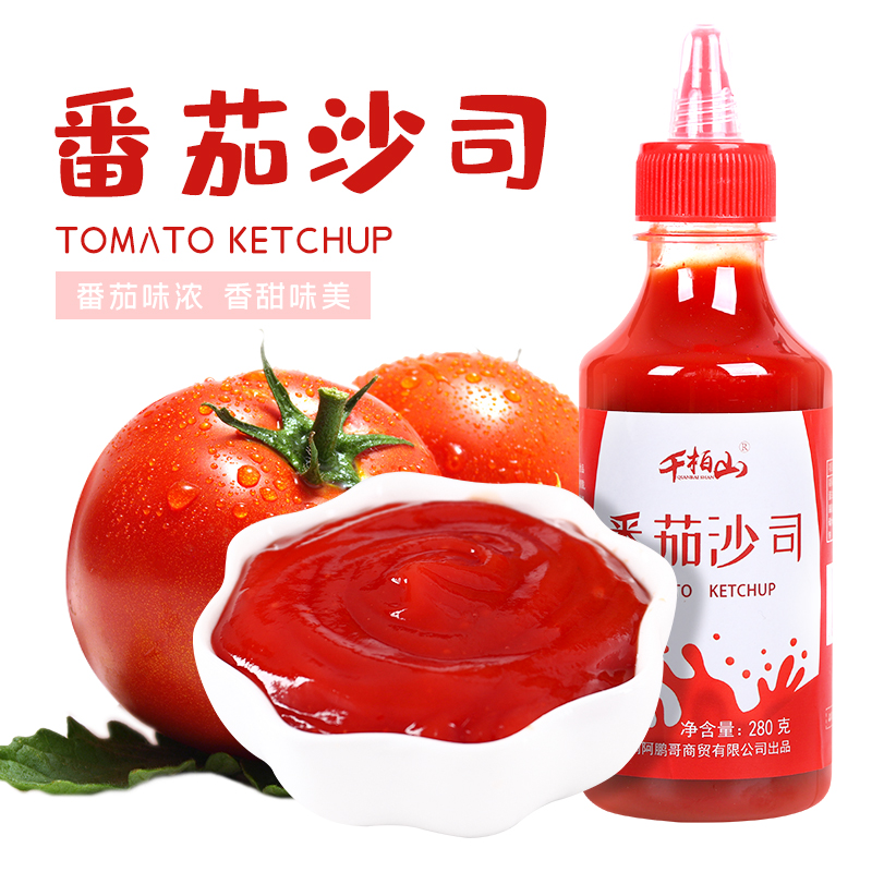 千柏山 挤瓶装 番茄沙司 280gx3瓶 7.8元（需用券）