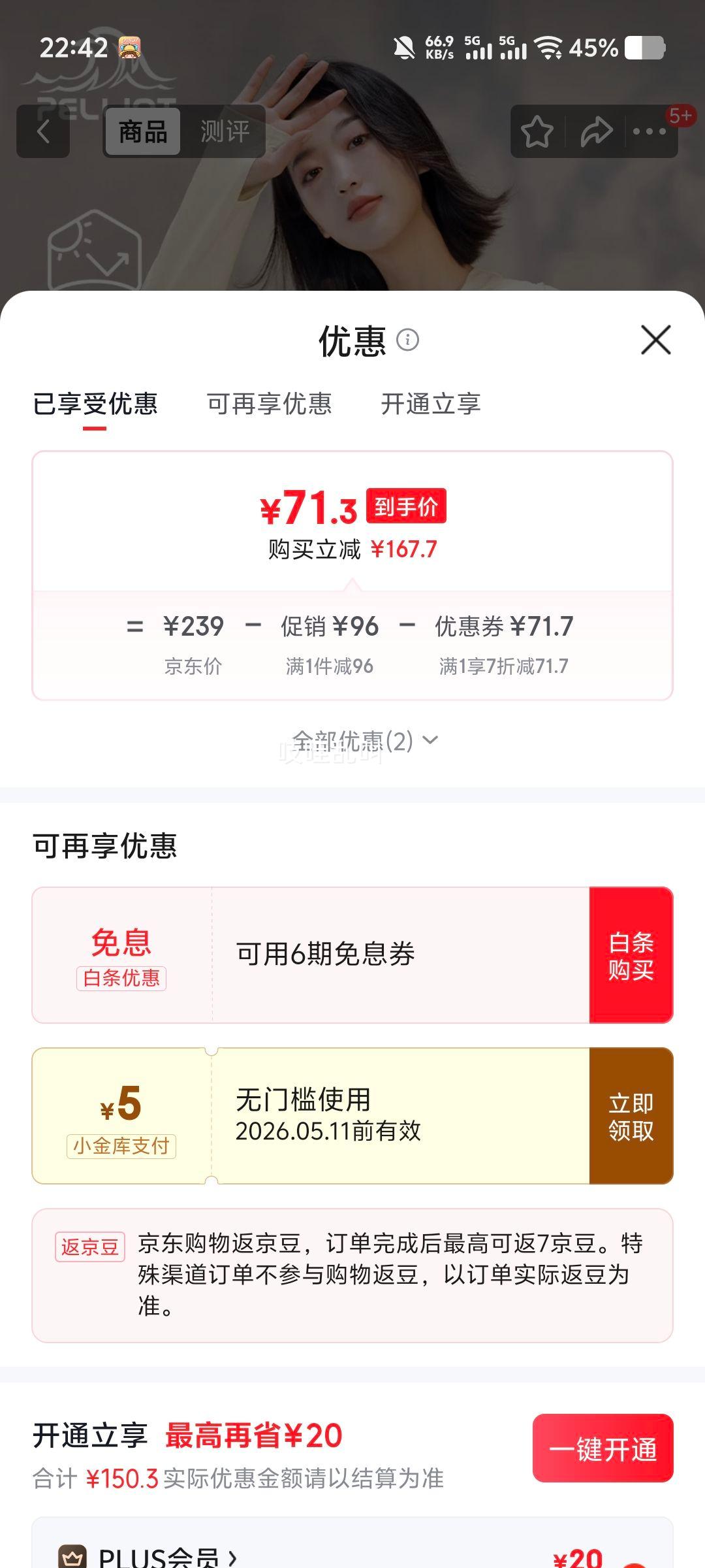 伯希和 小光盾防晒衣女 冰丝皮肤衣 米白色 S优惠证明