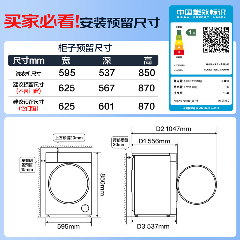 海尔 云溪2.0系列 HGY100-F376WU1+XQG100-BD14376LWU1热泵式洗烘套装 3411.96元 - 清风线报