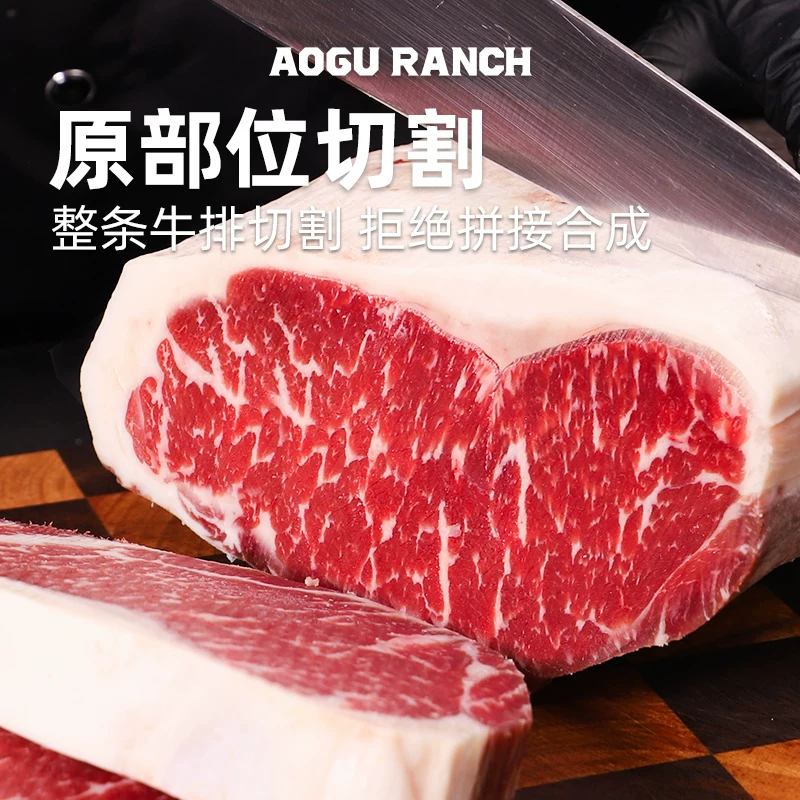 澳谷牧场 原切牛排西冷眼肉菲力板腱牛排500g/3-4片谷饲草饲牛肉 94.91元 - 线报酷