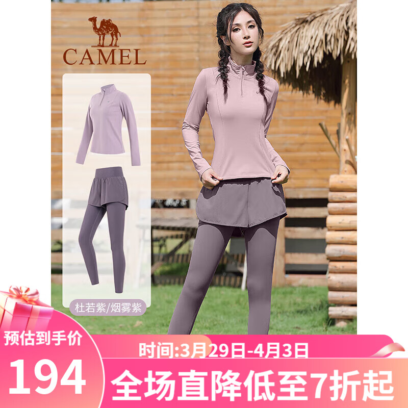 CAMEL 骆驼 瑜伽套装女秋冬运动休闲健身服长袖跑步衣服A40016烟雾紫S 194元