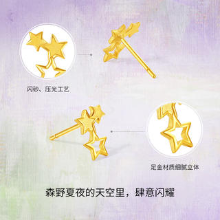 周六福 足金999星星黄金耳钉 约1.48g 一对 1547.66元 - 86线报 周六福 足金999星星黄金耳钉 约1.48g 一对 1547.66元 - 86线报