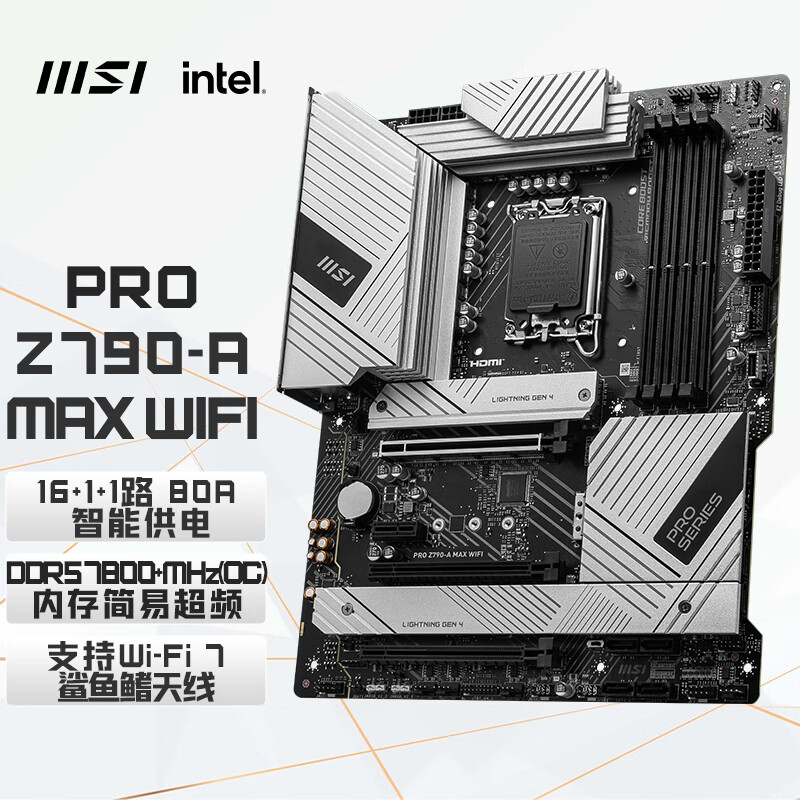 微星 PRO Z790-A MAX WIFI 游戏主板 支持DDR5 1559.06元（需用券）