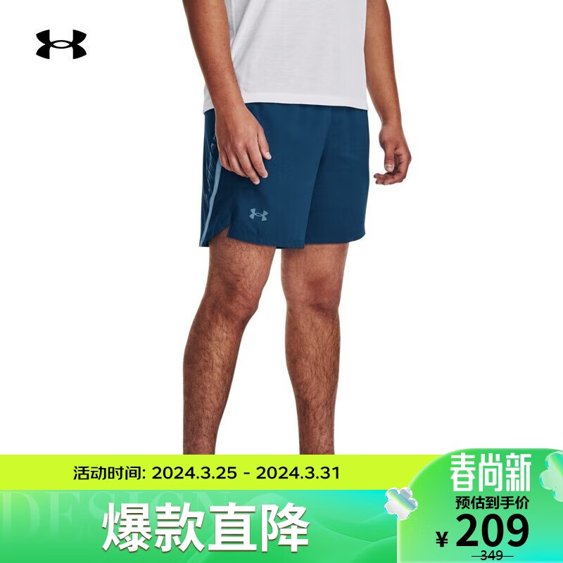 安德玛 春夏Launch男子7英寸印花跑步运动短裤1376583 蓝色426 L 189元