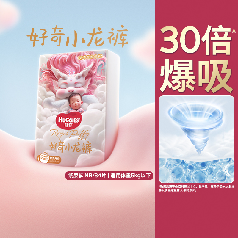 好奇 皇家小龙裤mini纸尿裤xL 码成长裤16条 12.2元