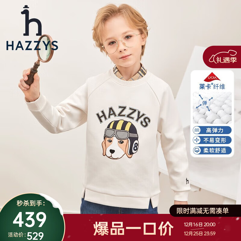 HAZZYS 哈吉斯 品牌童装男童卫衣春经典舒适弹力简约套头卫衣 米白色 165 188.0