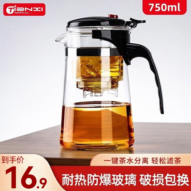 TiaNXI 天喜 TBL159 茶壶 750ml 16.9元