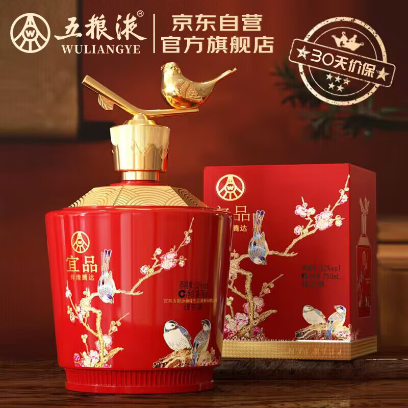 WULIANGYE 五粮液 仙林生态 端午节 喜上眉梢 绿豆酒 52度750ml*1瓶 送礼佳选 104