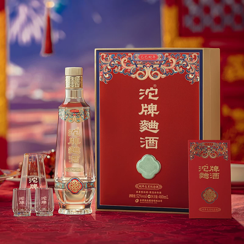 沱牌 蛇年生肖纪念曲酒 52度 浓香型白酒 480ml*2瓶 礼盒装 177.32元 - 线报酷