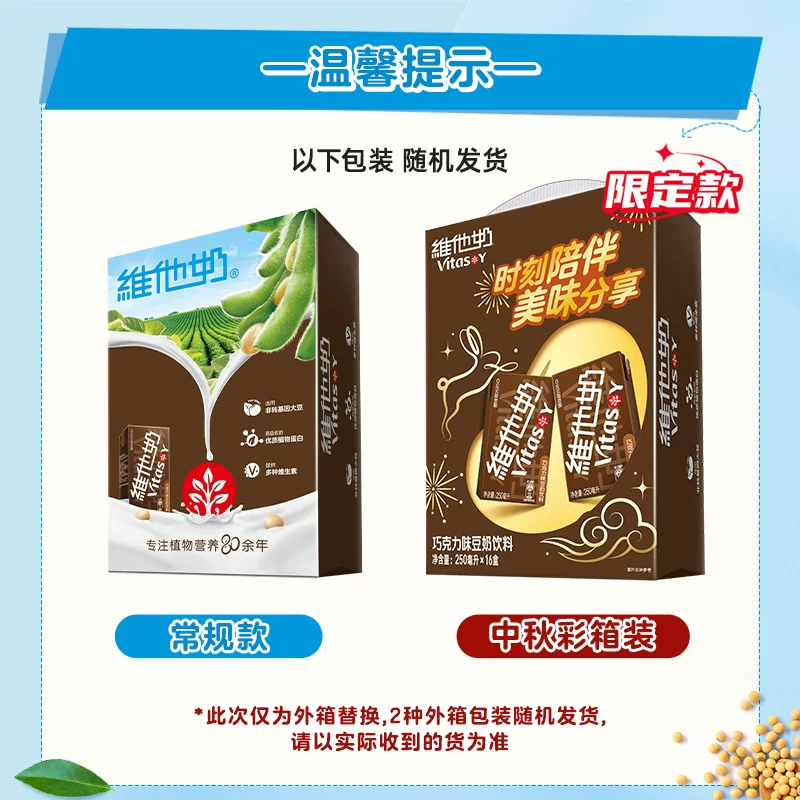 维他奶 豆奶饮料 巧克力味 33.4元 - 86线报