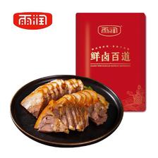 yurun 雨润 鲜卤猪头肉 200g*2袋 19.4元（需用券）