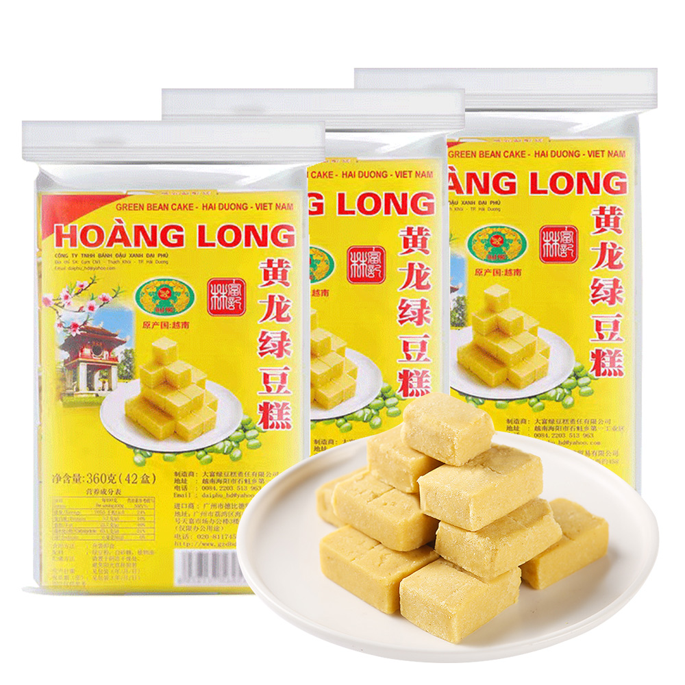 HOANG LONG 越南黄龙绿豆糕老式传统糕点单独包装零食 7.13元