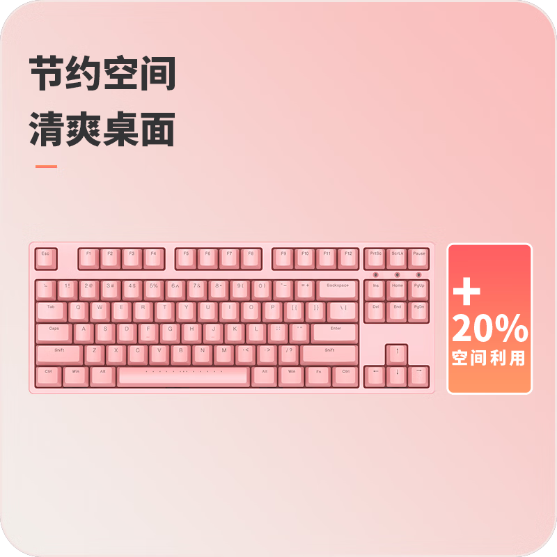 ikbc W200 87键 2.4G无线机械键盘 粉色 Cherry红轴 无光 144.94元包邮（需凑单）