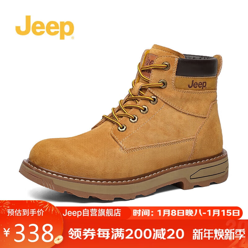 Jeep 经典复古大黄靴 英伦百搭休闲时尚男鞋 221.1元（需用券）