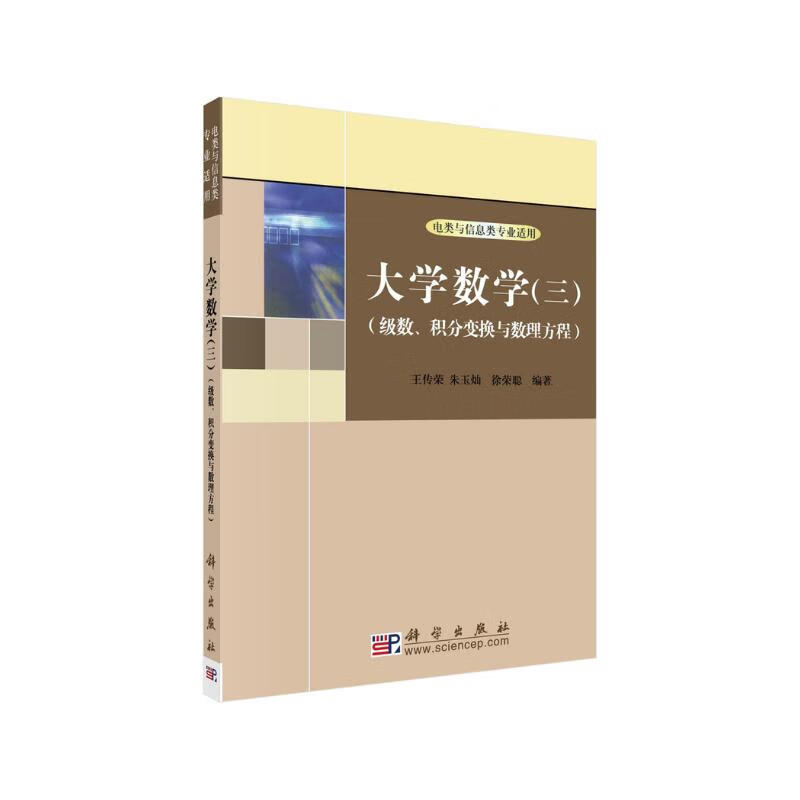 大学数学 新旧版次封面随机发货 29.2元