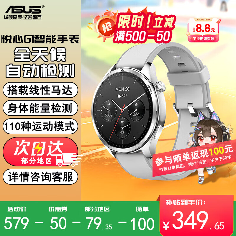 华硕 Watch 悦心G1 智能手表 499元