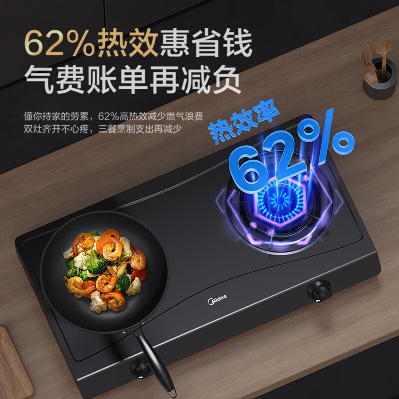 Midea 美的 灶台厨房台面灶双眼灶天然气4.8kw 4.8KW天然气 277.56元（需用券）