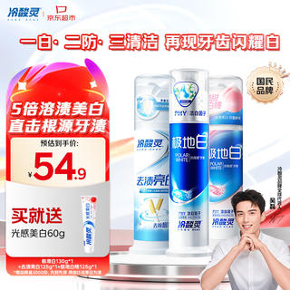 冷酸灵 泵式牙膏套装 22.87元 - 线报酷 冷酸灵 泵式牙膏套装 22.87元 - 线报酷