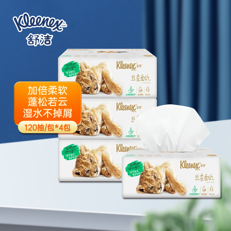 Kleenex 舒洁 爱地球抽取式3层 面巾纸乳霜纸 婴儿可用 添加日本乳液 4包装 120抽/包 0563-10 19.9元