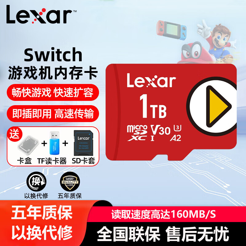 雷克沙 TF（MicroSD) play卡 1TB存储卡 549元