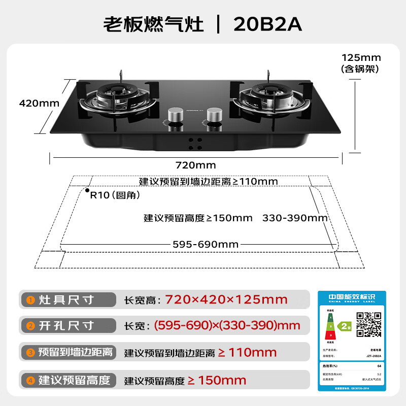 老板 名气系列 JZT-20B2A 嵌入式燃气灶 天然气 686.69元 - 86线报