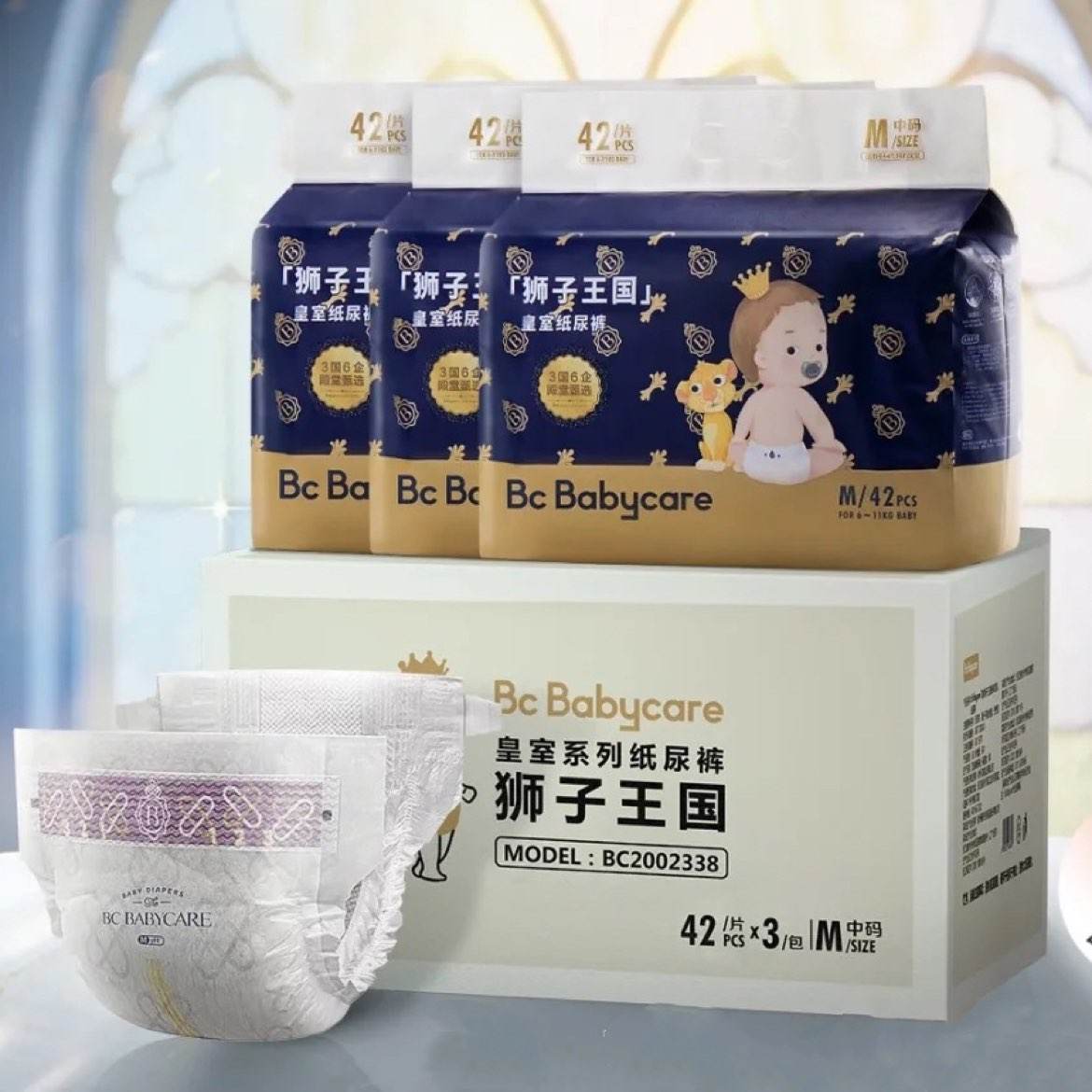 babycare 皇室狮子王国纸尿裤 M126/L102/XL90片 165元包邮（需领券）