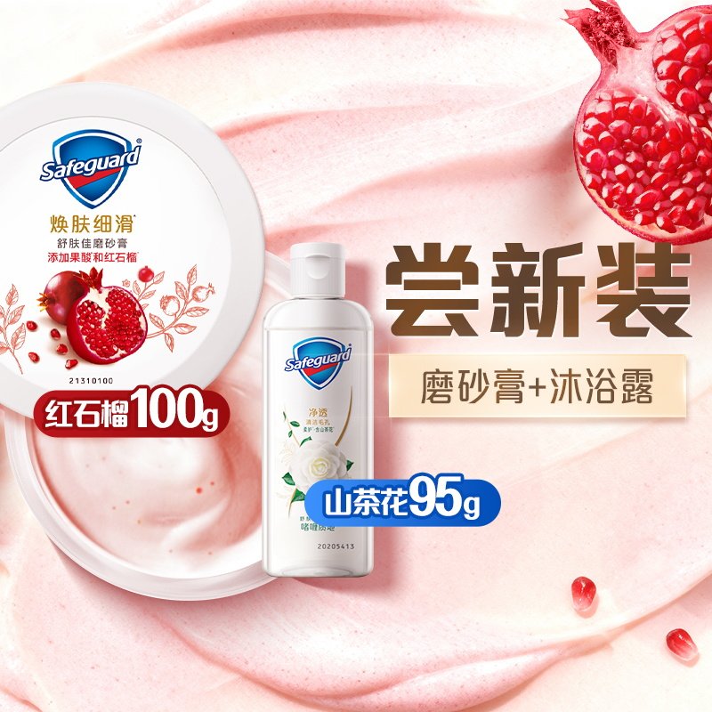 移动端：舒肤佳 红石榴山茶花沐浴露 380g 29.9元（淘金币可抵2.39元起）