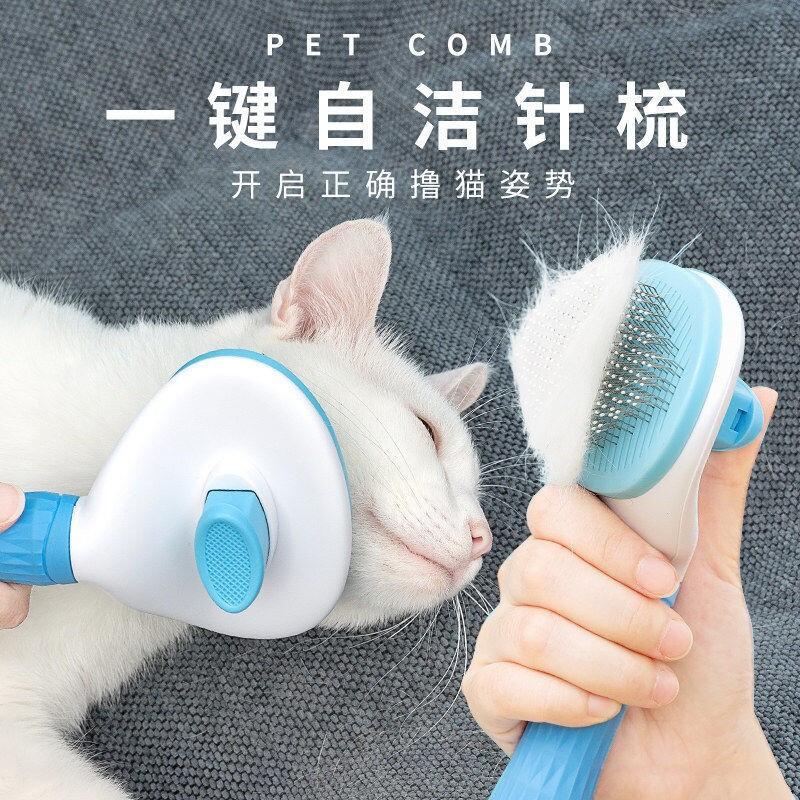 HELLOJOY 猫梳子梳毛刷猫咪去浮毛猫毛清理器除毛器针梳狗狗梳子宠物用品 12.