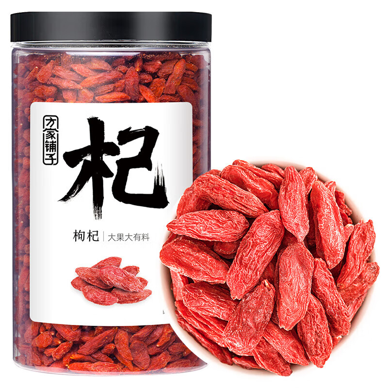 方家铺子 百年老店 坚持利润3% 宁夏中宁头茬特级枸杞500g 红苟杞子枸杞茶长