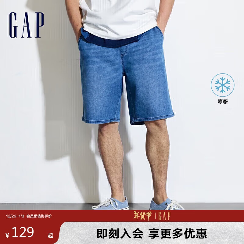 Gap 盖璞 男装2024夏季新款凉感松紧牛仔短裤宽松百搭基础休闲裤461269 282.33元