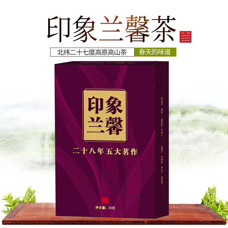 LAN XIN 兰馨 茶叶 30g*1罐 10元包邮（需用券）