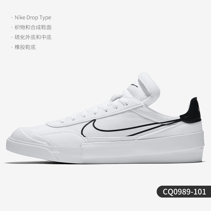 NIKE 耐克 正品DROP-TYPE 男子低帮系带时尚休闲运动板鞋CQ0989 239元