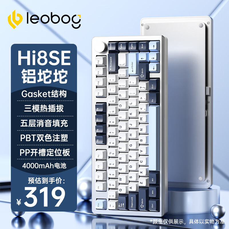 LEOBOG 莱奥伯格 Hi8SE铝坨坨客制化三模机械键盘Gasket结构75配列 阳极-凛冬银-P